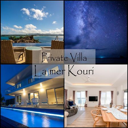 Private Villa Lamer Kouri Okinawa Εξωτερικό φωτογραφία
